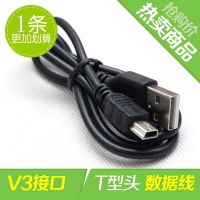 适用V3数据线MP3/4/5早教机收音机数码相机充电线汽车导航充电器 50厘米V3数据线(1条装使用款)