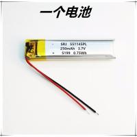 501145聚合物锂电池3.7V适用点读笔录音笔蓝牙耳机551145电池 一个 501145