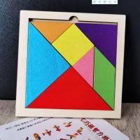 儿童益智积木玩具1-2-4周岁早教数字认数智力开发3-6岁宝宝男女孩 七巧板拼图积木