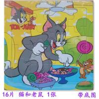 30/60/200片木质拼图儿童益智早教玩具3-8岁男女宝宝积木植物僵尸 16片 猫和老鼠 一张