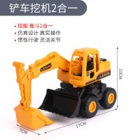 工程车铲车挖掘机玩具儿童小孩宝宝男孩3岁4玩具车挖土机挖机套装 铲车挖机二合一[无车斗]