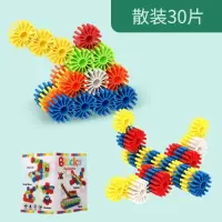 儿童积木玩具大颗粒齿轮积木拼装早教开发益智力宝宝 3-6岁男女孩 齿轮袋装 [30颗粒]体验装