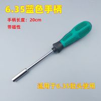 三角形螺丝刀三角批修美的电热水器拆卸小米插座工具早教机螺丝批 蓝色长手柄