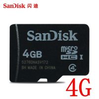 闪迪TF卡8G 手机内存卡 音响唱戏机mp3 早教机 儿童相机存储卡8g 4GB