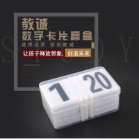 新款磁性数字卡片1-20加减乘除运算教师演示用小学数学教具磁性贴 数字卡片