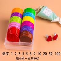 塑料币学习币小学生积分币数字兑换筹码牌代币卡片奖励卡定制币 面值11种数字组合一起80片