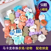 婴幼儿童串珠子宝宝早教1-2-3岁4男女孩穿线绳益智力动脑积木玩具 25粒马卡龙动物款(大颗粒)