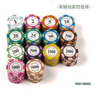 麻将筹码卡片棋牌室专用代币高档套装数字牌百家筹码德州扑克筹码 联系客服或留言备注50片
