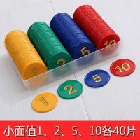 筹码 筹码币 麻将筹码卡片德州扑克筹码套装160片双面数字筹码 160片 小面值筹码