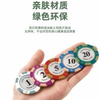 麻将筹码卡片棋牌室专用代币高档套装数字牌百家筹码德州扑克筹码 黏土筹码样品30片装 无规格