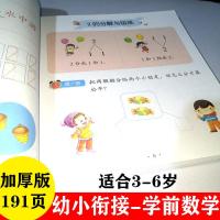 全脑开发1000题3-4-5岁儿童启蒙思维左右脑开发训练幼儿早教书籍 幼小衔接-(*学前*数学)