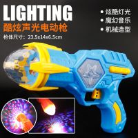 七彩投影枪儿童宝宝电动玩具枪投影发光音乐声光枪男孩玩具模型 七彩投影枪(蓝色) 电池版(送一次性电池)
