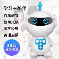 机器人智能对话早教机对话语音早教机学习机故事机儿童男女孩玩具 智能蓝色