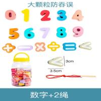 儿童木制早教益智力大颗粒串珠2-3-6岁宝宝穿线绳积木男女孩玩具 桶装16颗数字