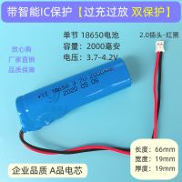 触屏儿童早教机3.7v锂电池18650故事机MP3视频学习遥蓝大容量充电 3.7V 2000毫安2.0头-红黑