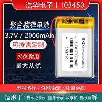 通用3.7V大容量内置行车记录仪蓝牙音响早教机可充电聚合物锂电池 303450-500mAh