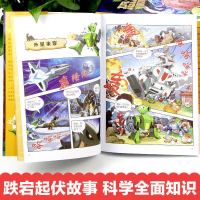 植物大战僵尸2恐龙漫画书全套42册极地大作战小学生搞笑漫画 任选 恐龙漫画:随机一本[特价]