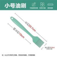 苏泊尔油刷子家用耐高温硅胶刷子厨房烧烤烘焙烙饼蛋糕蛋黄酥刷油 食品级硅胶[小号油刷]