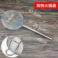 捞饺子漏勺不锈钢家用捞面漏勺火锅漏勺厨房用品厨房漏勺面条漏勺 14cm / 加厚四线 双挂钩