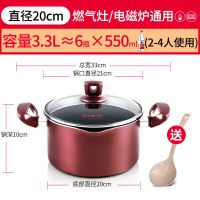 炊大皇汤锅家用煤气泡面小蒸锅煮粥锅火锅炖锅奶锅不粘锅具电磁炉 直径20cm深度10cm