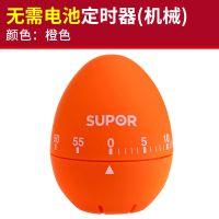 苏泊尔定时器机械不锈钢厨房记时工具提醒器学生学习办公倒计时器 KG07A1橙色