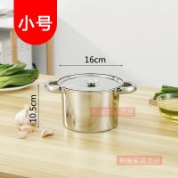 特厚不锈钢汤锅煮粥煲汤家用大容量汤煲辅食锅奶锅电磁炉燃气通用 小号不锈钢汤锅