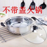 电磁炉煤气炉通用汤火锅不锈钢加厚家用煮粥锅煲汤锅清汤锅 27CM单底(不配盖子)