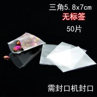 茶包袋一次性煲汤咖啡袋过滤茉莉花茶玉米纤维三角泡茶叶袋食品极 三角5.8x7cm 50片(无标签)