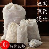 纯棉纱布中药袋过滤煲汤隔渣袋调料包煮茶袋可重复使用药包卤料包 6*8cm纯棉过滤袋 10个