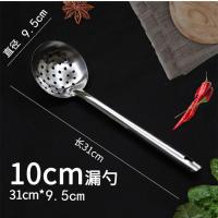 不锈钢大漏勺加厚大号捞面勺捞饺子厨具捞油炸麻辣可接长手柄漏勺 不锈钢大漏勺[10cm]