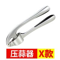 304不锈钢压蒜器蒜蓉器压蒜泥器蒜蓉蒜蓉姜汁榨取器家用压蒜神器 新款压蒜器(推荐)