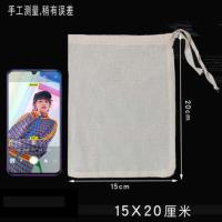 加厚宽带纯棉纱布过滤袋熬药煲药过滤袋食物滤渣袋煲汤卤味过滤袋 15*20加厚宽带纯棉纱布袋 2个