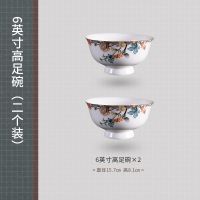 [风姿卓越釉中彩]高脚碗面碗米饭碗家用陶瓷米饭碗网红个性批发 6英寸风姿卓越面碗[2个装]