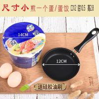 麦饭石平底锅不粘锅煎烙饼小牛排煎锅家用电磁炉燃气灶煎蛋炒菜锅 无盖不粘款 黑色煎蛋/蛋饺锅12cm通用尺寸小