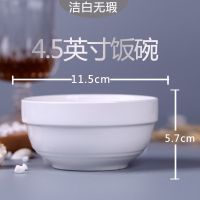 特价15个碗 景德镇家用4.5英寸饭碗面碗吃饭碗陶瓷碗汤碗套装餐具 纯白 4.5英寸饭碗[10只装]