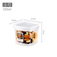 五谷杂粮储物罐厨房食品坚果茶叶干货收纳盒豆零食塑料透明密封罐 小号-220ML
