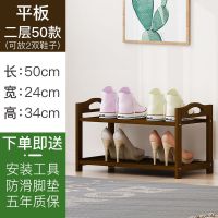 鞋架家用门口鞋柜特价清仓实木鞋架子简易多层宿舍置物架收纳架 [材质加厚]二层50