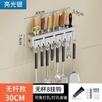 不锈钢刀架免打孔多功能壁挂式厨房用品刀具刀座筷子筒一体收纳架 亮光银-刀架[普通款不带抹布杆] 30cm刀架[无筷子筒+