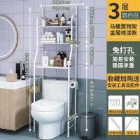 卫生间浴室置物架落地壁挂厕所洗澡洗手间脸盆架洗衣机马桶收纳架 白白-三层马桶架