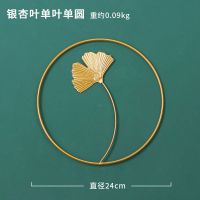创意墙上挂件墙面壁饰客厅餐厅壁挂卧室房间墙壁沙发背景墙装饰品 银杏叶单叶单圆