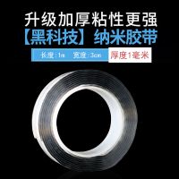新一代魔力胶排插固定器路由器置物架收纳盒插排电线理线器多功能 1毫米厚 3厘米宽*1米长