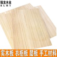 定制实木木板材料定做衣柜分层板桌面床板手工木板一字隔板置物架 1.2 可定制尺寸询价客服