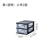 透明桌面收纳盒小抽屉式书桌上收纳柜塑料文具杂物箱迷你储物盒子 黑支架+透明抽屉(小号二层)