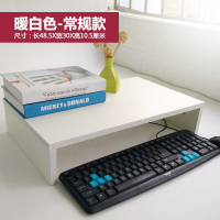 笔记本电脑增高架简易桌上置物收纳整理架打印机架木质托架支架 常规款-暖白色