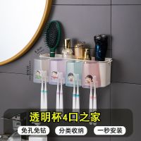 牙刷置物架免打孔漱口杯刷牙杯挂墙式卫生间壁挂式收纳盒牙缸套装 [不带挤牙膏神器] 实色杯2口之家+牙刷架+送2套杯贴.