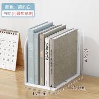 书桌上学生书架文件夹收纳盒简易儿童文件架办公室整理桌面置物架 书架白-