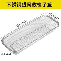 304不锈钢沥水不锈钢消毒柜筷子架刀叉筷子篮筷子消毒碗柜 洗菜篮 201国产普通不锈钢(极少数人选择) 加粗网格筷子篮(