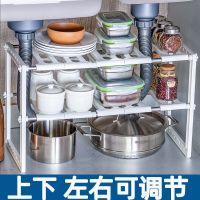 可伸缩不锈钢下水槽架厨房置物架卫生间浴室用品收纳架家居小百货 白色[可调节][配10块板]