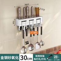 太空铝刀架厨房多功能家用免打孔壁挂式插刀筷子筒一体收纳置物架 银色款刀架 刀架[30CM]单筷筒+6钩
