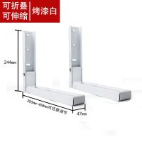 微波炉支架托架厨房挂架烤箱架子壁挂式置物架自由伸缩微波炉架 铁烤漆白色 一付2支/价格